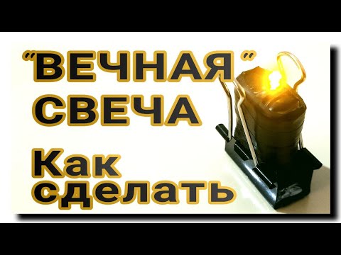 Видео: ТЕРНОПОЛЬСКАЯ СВЕЧА БЕЗ ПАЙКИ | МОЙ ВАРИАНТ