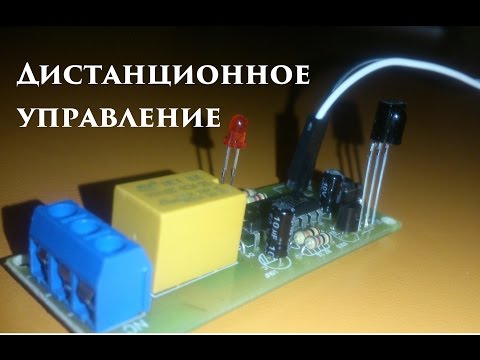 Видео: Посылка из Китая - Дистанционное управление