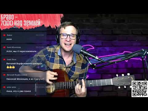 Видео: Браво - 7000 над землей аккорды 🎶 песня на гитаре (cover)