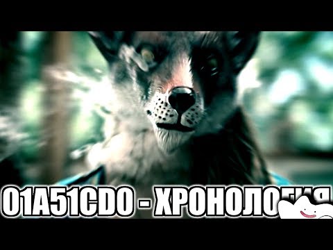 Видео: 01A51CD0 - ПОЛНАЯ ХРОНОЛОГИЯ ГЛАВНОГО ЮТУБ-КОШМАРА (МИРОВОЙ ЭКСКЛЮЗИВ)