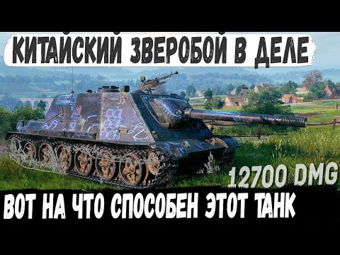 Видео: WZ-113G FT ● Китайская мега-пуха в деле! И вот что в итоге получилось в бою world of tanks