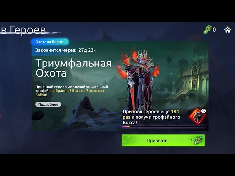 Видео: Твин без доната. Трата Рун Индиго в Призыве за 2000. Трата Ключей Эха в событии Триумфальная охота. 