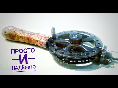 Видео: БЕЗМОТЫЛКА ИЗГОТОВЛЕНИЕ УДИЛЬНИКА