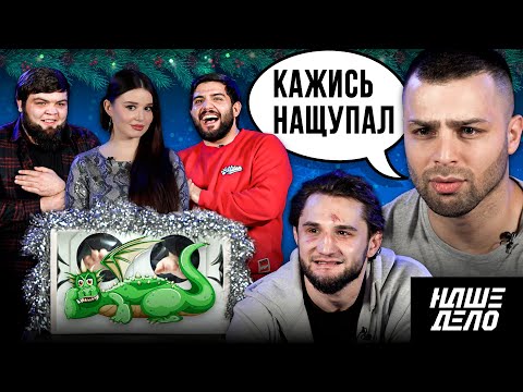 Видео: Кажись, нащупал | Армен Гулян, Александра Богадовка, Даниял Т-34, Шодмон, Новогодний выпуск