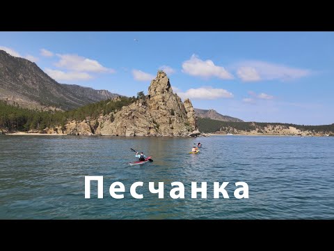 Видео: В Песчанку на каяках