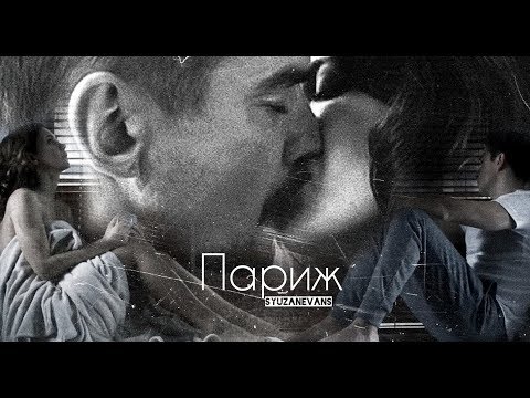 Видео: ▶ Климова & Ратников ||+ Никифоров {AU} «Молодежка» — «Московская Борзая 2» [Париж] Каштанова Макеев