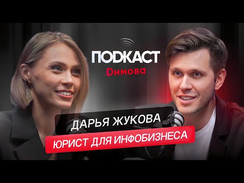 Видео: Юрист Дарья Жукова - Арест Аяза Шабутдинова. Как правильно маркировать рекламу?Клиент не всегда прав