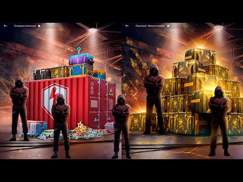 Видео: Розыгрыши😱 *Солидный*МегаКонтейнеры* смотрим дроп танков WoT Blitz