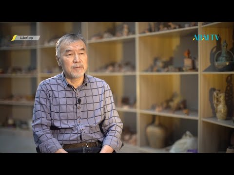 Видео: ШЕБЕР. Еркінбек Есімов . Қыш өнері