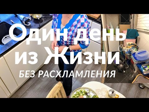 Видео: Жизнь без расхламления.Тыквенный суп.