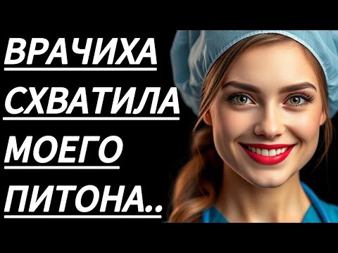 Видео: 🔥 ОСМОТР С МЕДСЕСТРОЙ БЫЛ НЕЗАБЫВАЕМЫМ... - Истории из жизни, Любовные истории, Аудиорассказ