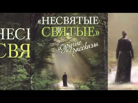 Видео: НЕСВЯТЫЕ СВЯТЫЕ 5 Тихон Шевкунов