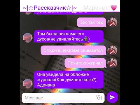 Видео: Совместная переписка "Разлука💔" с каналом "Супер Елена" påřţ 3