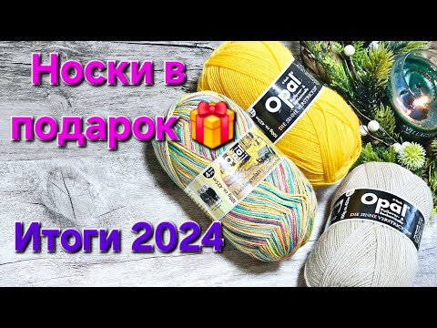 Видео: ВЛОГ / ИТОГИ 2024