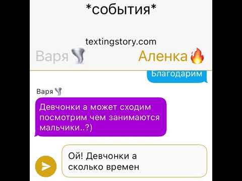 Видео: Переписка//морленка//саваря//сказочный патруль(ч1)