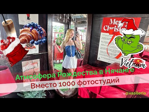 Видео: Кофейня вместо 1000 фотостудий в Нячанге 🇻🇳
