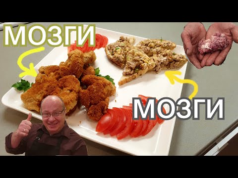 Видео: Деликатес из мозгов.Ах как вкусно!!!!!