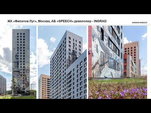 Видео: Новые крупные форматы керамического гранита в интерьерном дизайне