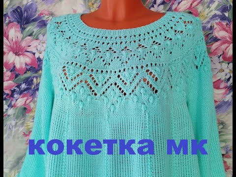 Видео: ВЯЖЕМ КРУГЛУЮ КОКЕТКУ👌🧶ПРОСТО ОГОНЬ!🔥ПОПЕТЕЛЬНЫЙ МК.1 часть.