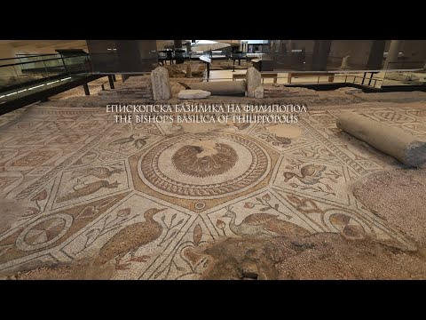Видео: Епископска базилика на Филипопол | Bishop's Basilica of Philippopolis