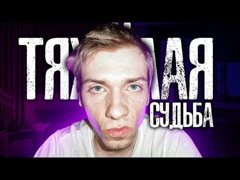 Видео: История из ВК. Психические расстройства и преследование.