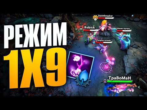 Видео: КОМАНДА НЕ МОЖЕТ — ВИЧ ДОКТОР ПОМОЖЕТ 🔥 Травоман Дота 2