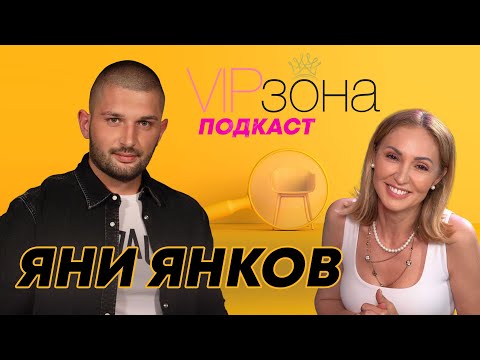 Видео: Янко Янков след финала на "Звезде гранда": "Ако българите гласуваха, 100% печелех" | E27