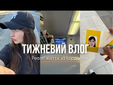 Видео: влог: останні дні у Вроцлаві, тривожний етап в житті, але я справляюсь.
