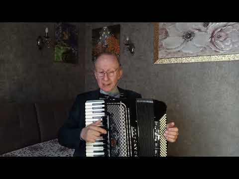 Видео: ИГРА ПО СЛУХУ НА АККОРДЕОНЕ Урок 1