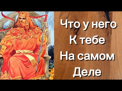 Видео: До мурашек ‼️ МУЖЧИНА О КОТОРОМ ТЫ ПОСТОЯННО ДУМАЕШЬ‼️😲🫣🔥