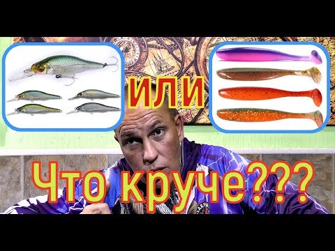 Видео: Воблер или Джиг - На что лучше клюёт ??? Спиннинг для начинающих