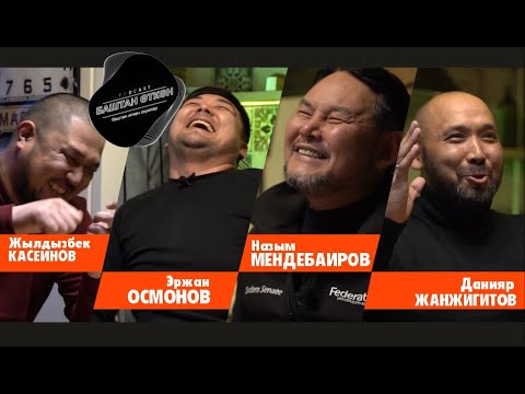 Видео: Айтматовду ичке сүзгөн Назым жана Дем театры.../Баштан өткөн #5