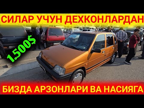 Видео: 8-ОКТЯБР ДЕХКОНЛАРДАН АРЗОН ТИКО НАРХЛАРИ АНДИЖОН МАШИНА БОЗОРИ НАСИЯ САВДО БОШЛАНДИ 2025 Г 