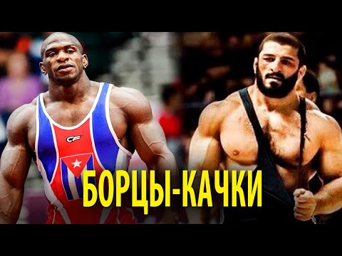 Видео: БОРЦЫ-КАЧКИ. Почему у борцов такие огромные мышцы?