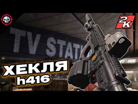 Видео: СОЛО ЛЕГЕНДА: НОВЫЙ МЕТА ГАН НА TV STATION - Arena Breakout Infinite [1440p]
