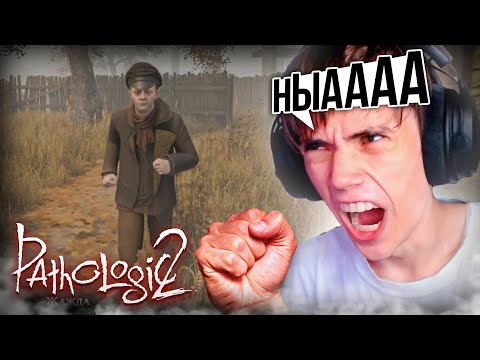 Видео: Дедодед СТРАДАЕТ В Pathologic 2!