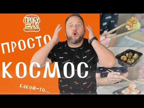 Видео: Просто космос какой-то...