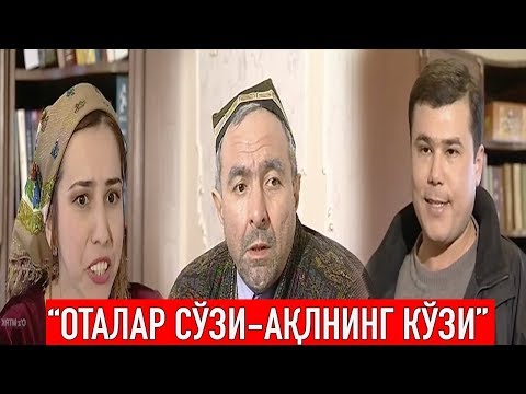 Видео: Тарбия оқибати ёхуд хор қилинган ота! Оталар сўзи ақлнинг кўзи|Otalar so'zi aqlning ko'zi