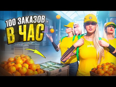 Видео: СТАЛИ КУРЬЕРАМИ И ПОНЯЛИ ВЕСЬ КОШМАР ЭТОЙ РАБОТЫ. Majestic RP | GTA 5