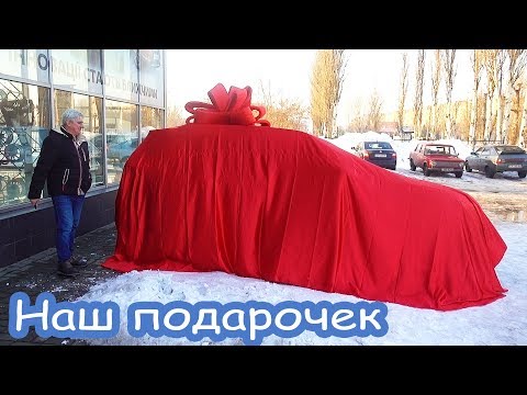 Видео: VLOG Мы забрали машину