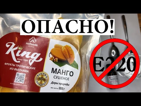 Видео: Сушеное манго Вьетнам. Вредно! Как делают!!!