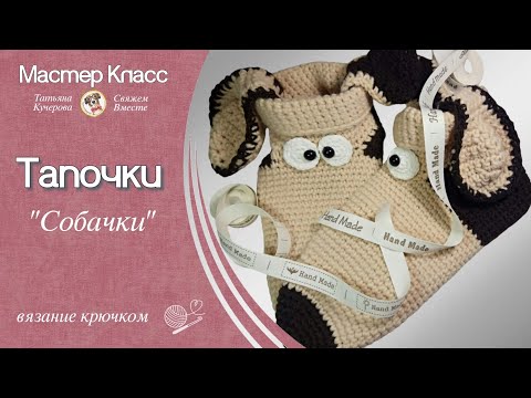 Видео: Как связать крючком носочки