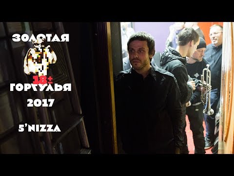 Видео: Антоха МС и Сан круто спели песню 5nizzы!