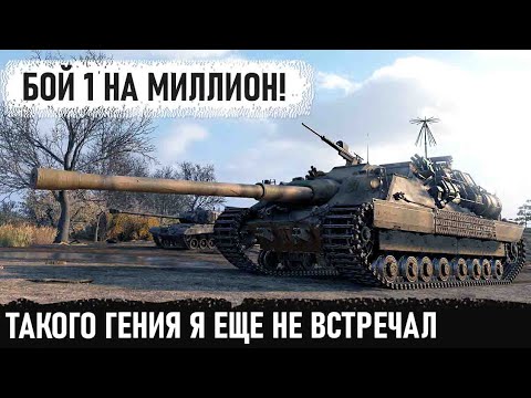 Видео: Такой исход бывает раз на миллион. Вот так один танк FV217 Badger ломает рандом в world of tanks