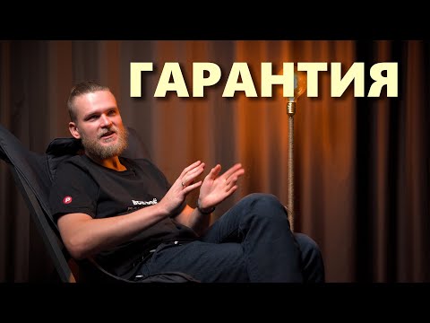 Видео: ГАРАНТИЙНЫЙ РЕМОНТ [Невыдуманные Истории]