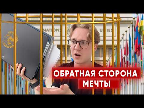 Видео: Вся правда о работе в Швейцарии: зарплата без налогов, но и без будущего