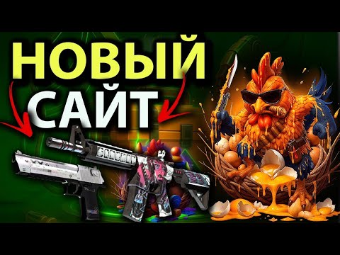 Видео: ЛЮТО ОКУПИЛСЯ НА САЙТЕ ПЕТУХ КЛАБ!!!! ЭТО ПРОСТО КАПЕЦ!! ОЧЕНЬ ПОВЕЗЛО НА САЙТЕ **ВЫБИЛ НОЖ**