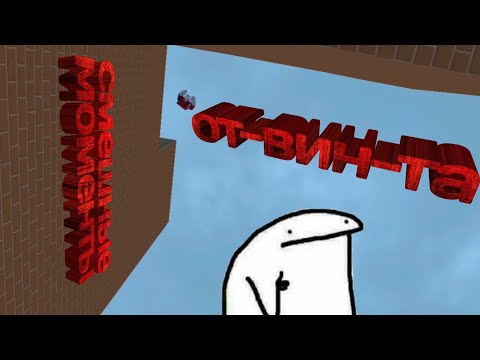 Видео: смешные моменты в блок страйк | зомби выживание