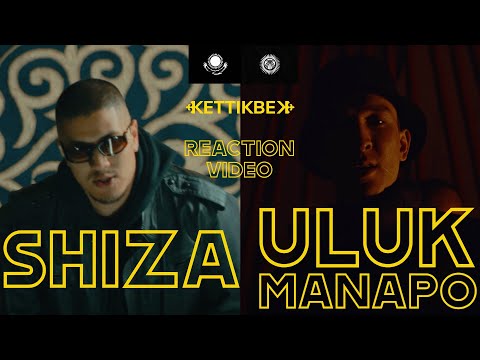 Видео: Shiza & Ulukmanapo - Uade | реакция | reaction video from New York | KETTIKBEK