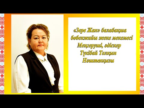 Видео: Қалалық әдістемелік семинар. Қызылорда қаласы.